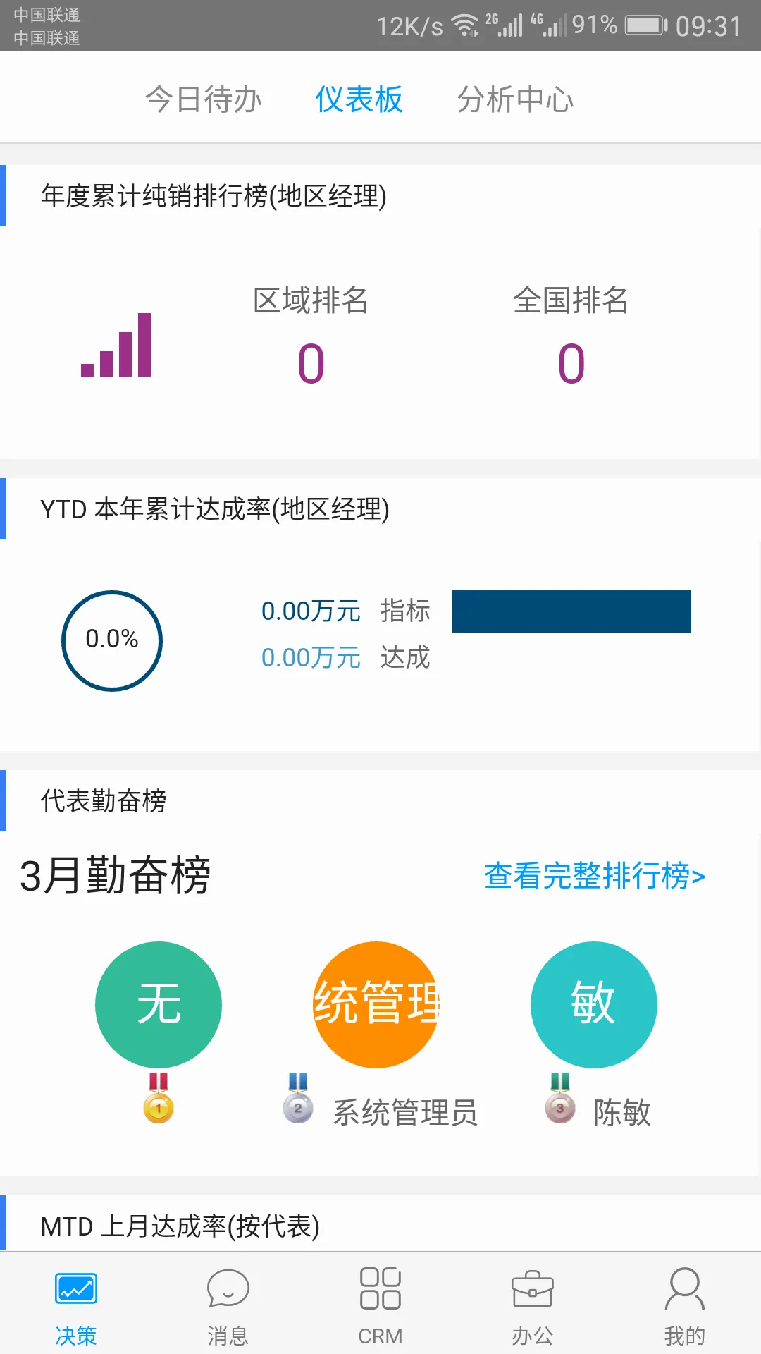 决策易安卓版手机版v7.15.5.2026052702 免费版