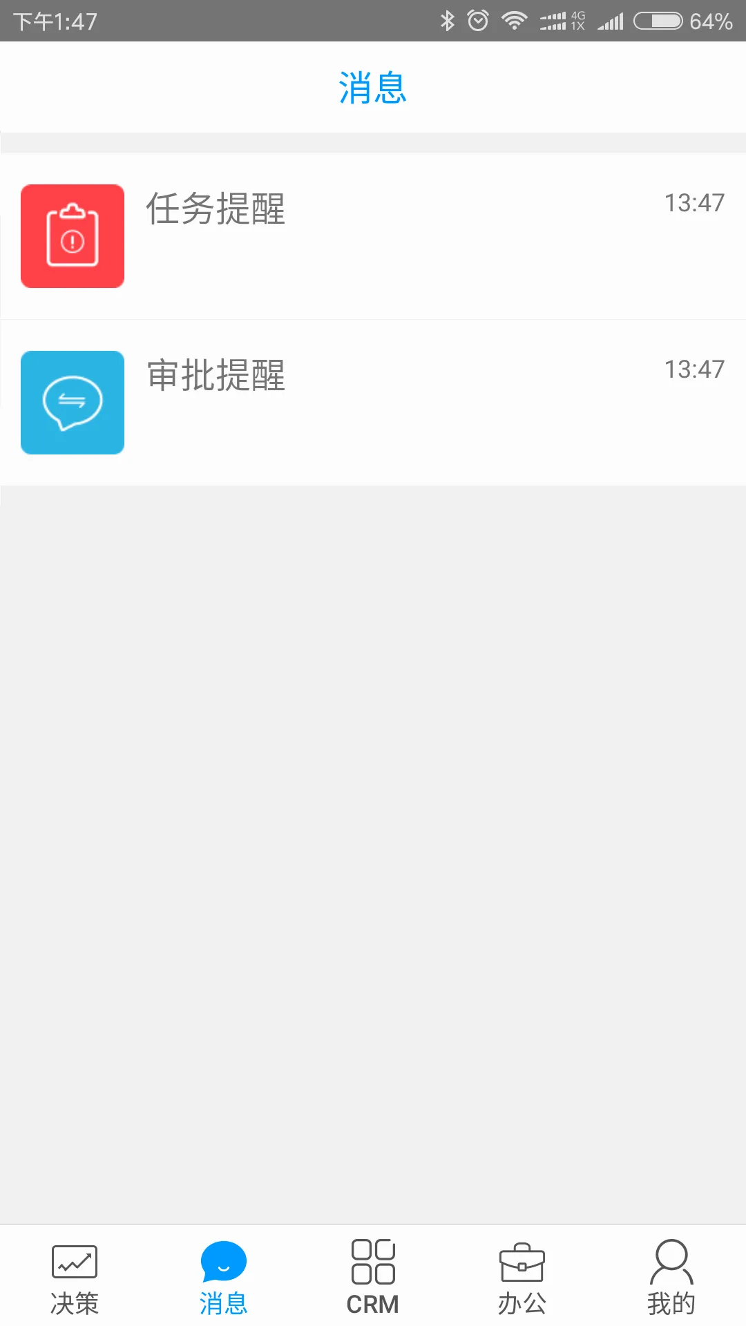 决策易安卓版手机版v7.15.5.2026052702 免费版