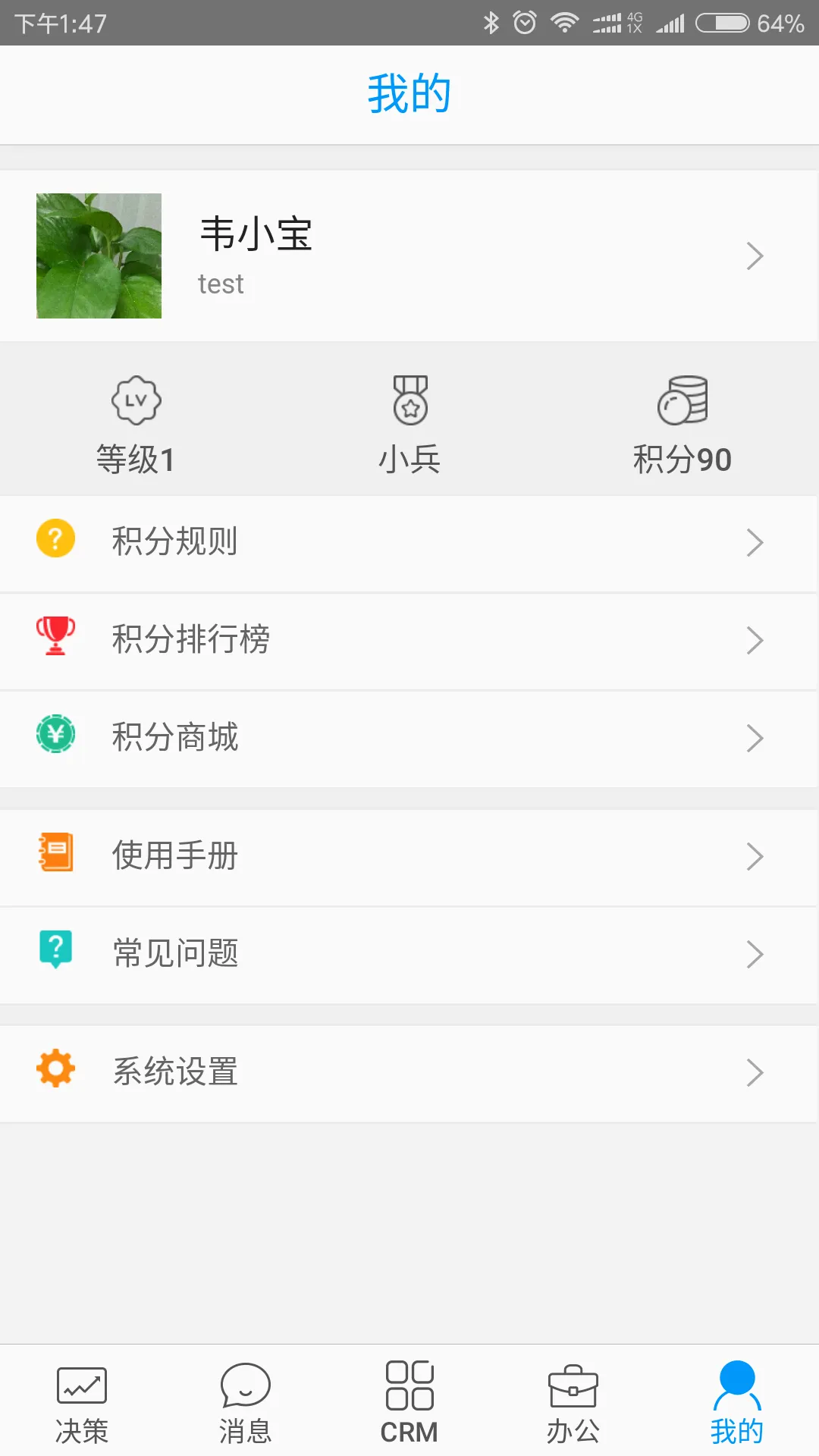 决策易安卓版手机版v7.15.5.2026052702 免费版
