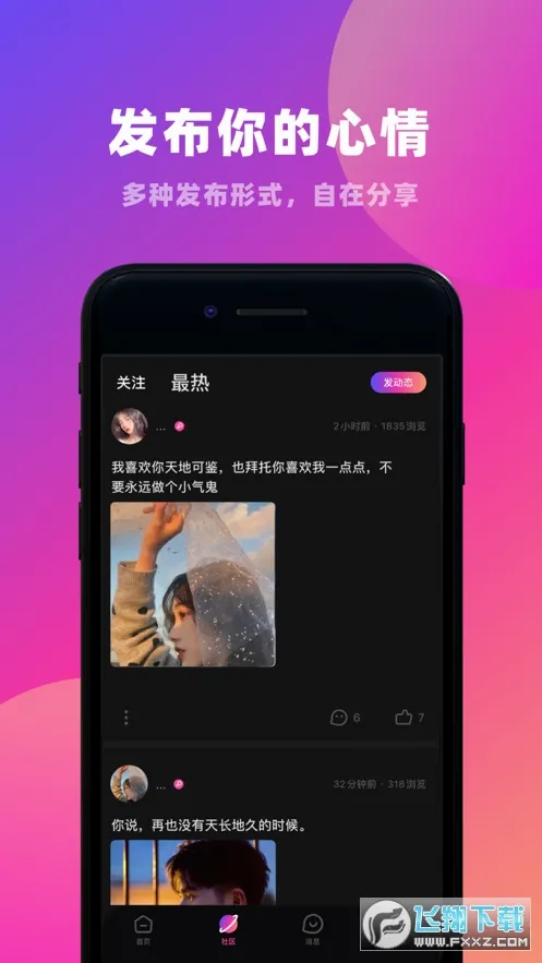 CP滴滴(语音交友平台)v4.38.0 免费版