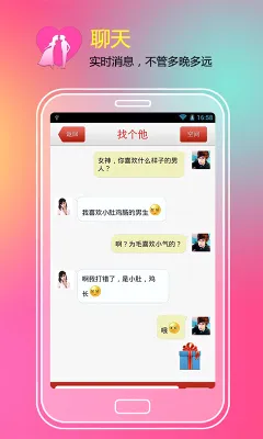 找对象(婚恋社交软件)v8.1.5 免费版