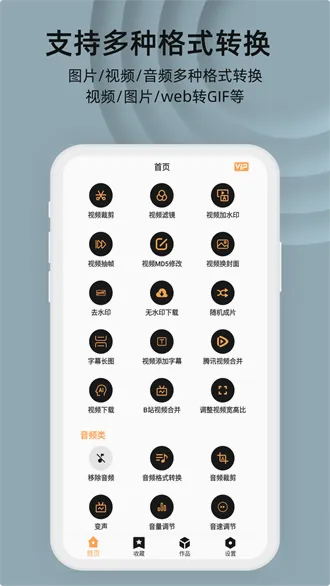 集影视频工具箱2026最新版本 集影视频工具箱2026最新版本