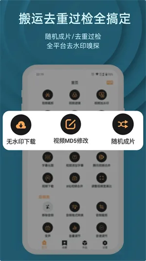 集影视频工具箱2026最新版本 集影视频工具箱2026最新版本