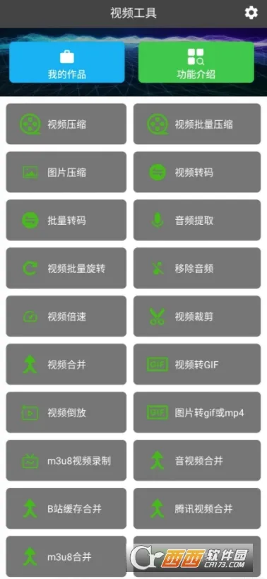 集影视频工具箱2026最新版本 集影视频工具箱2026最新版本