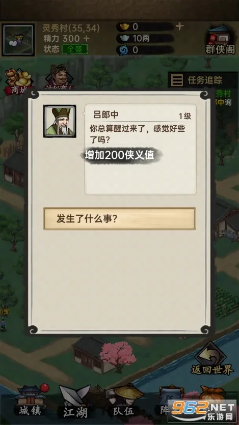 侠客与江湖2026官方最新版本v1.0.3 免费版