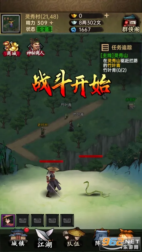 侠客与江湖2026官方最新版本v1.0.3 免费版