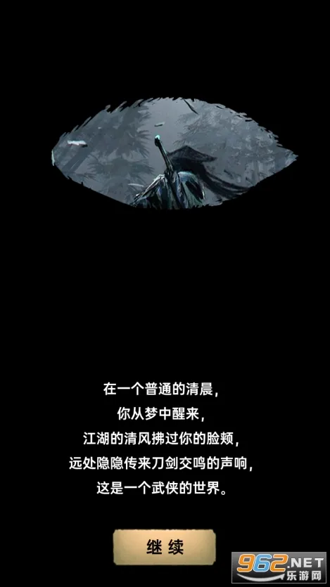 侠客与江湖2026官方最新版本v1.0.3 免费版
