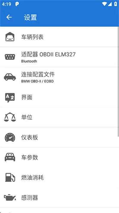 Car Scanner2026最新版本v1.46.7 安卓版