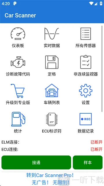 Car Scanner2026最新版本 Car Scanner2026最新版本