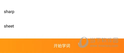 考满分词汇2026官方最新版本 考满分词汇2026官方最新版本