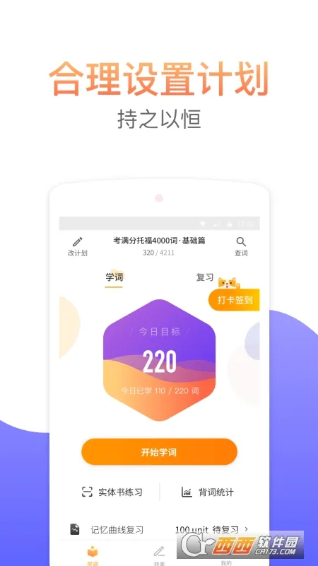 考满分词汇2026官方最新版本 考满分词汇2026官方最新版本