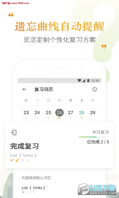 考满分词汇2026官方最新版本v2.5.11 免费版