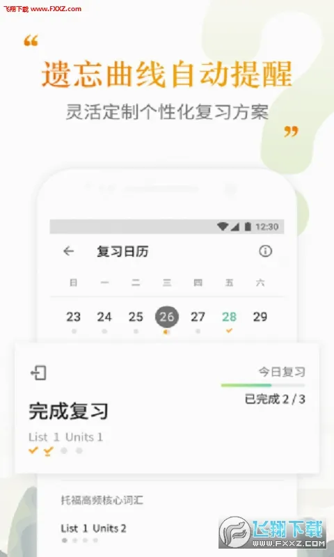 考满分词汇2026官方最新版本v2.5.11 免费版