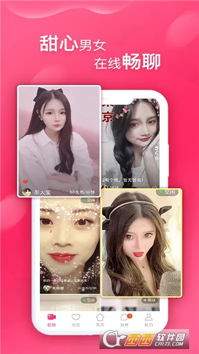 甜心TV(影视直播软件)v1.0.0 安卓版