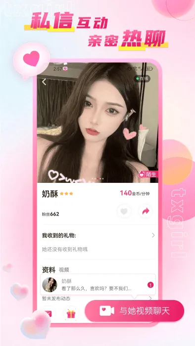 甜心TV(影视直播软件)v1.0.0 安卓版