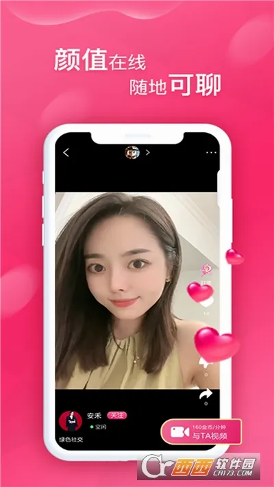 甜心TV(影视直播软件)v1.0.0 安卓版