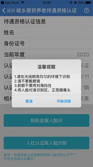 广西人社(人社服务平台) 广西人社(人社服务平台)