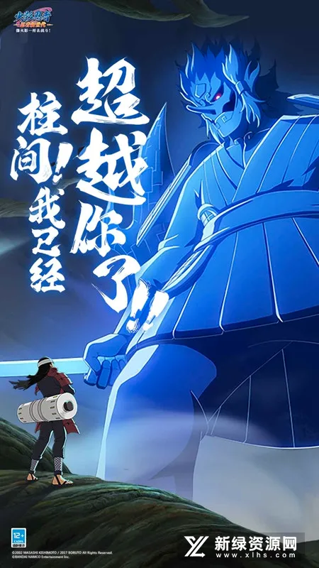 火影忍者:忍者新世代最新手机版v3.82.35 官方正版
