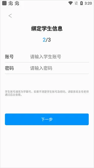徐州智慧教育2026官方最新版本 徐州智慧教育2026官方最新版本