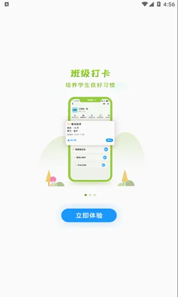 徐州智慧教育2026官方最新版本v2.2.6 官方正版