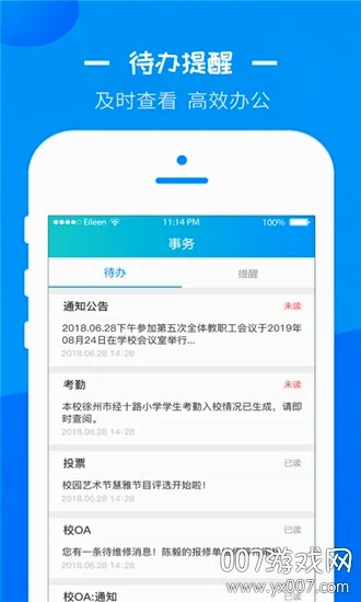 徐州智慧教育2026官方最新版本 徐州智慧教育2026官方最新版本