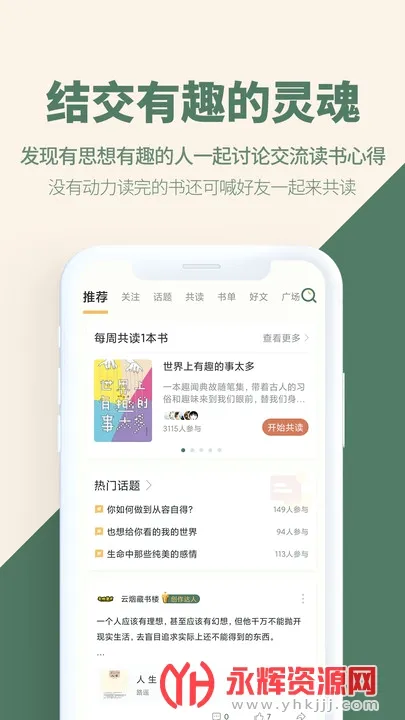 藏书馆安卓版手机版v8.6.6 安卓版