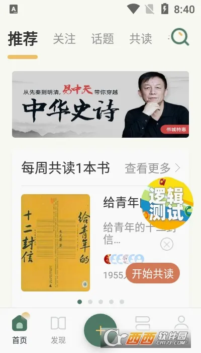 藏书馆安卓版手机版v8.6.6 安卓版