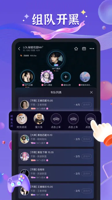 哈哈喵开黑(游戏陪玩平台)v2.4.1 安卓版