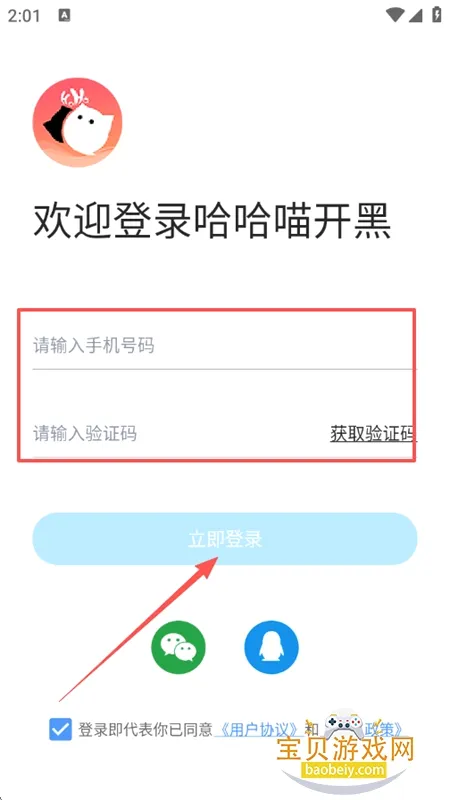 哈哈喵开黑(游戏陪玩平台) 哈哈喵开黑(游戏陪玩平台)