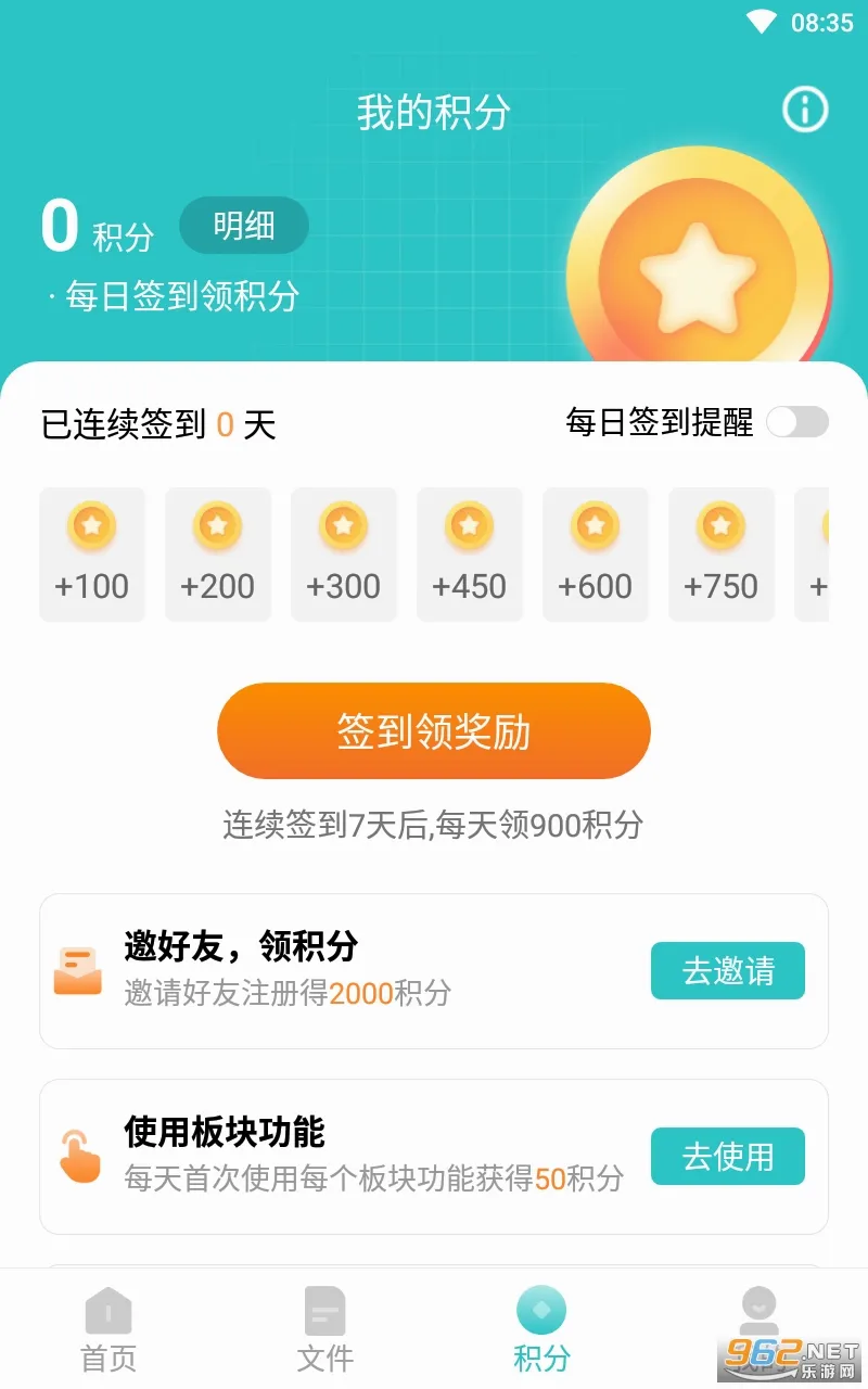 柒核工具箱(多功能工具软件)v1.0.5 免费版