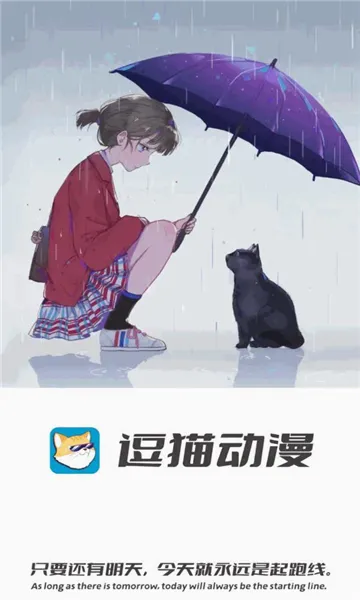 逗猫动漫(动漫追番平台)v1.1.3.5 官方正版