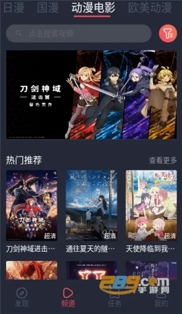 逗猫动漫(动漫追番平台)v1.1.3.5 官方正版