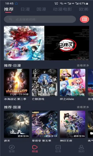 逗猫动漫(动漫追番平台)v1.1.3.5 官方正版
