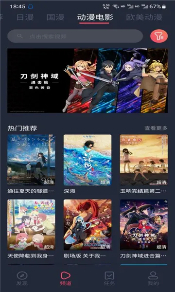 逗猫动漫(动漫追番平台)v1.1.3.5 官方正版