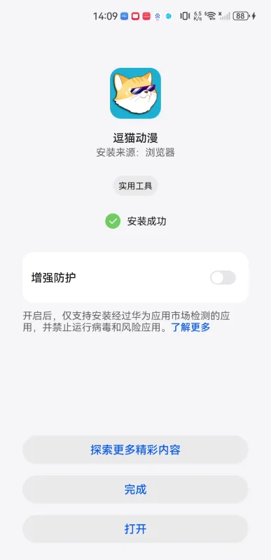 逗猫动漫(动漫追番平台) 逗猫动漫(动漫追番平台)