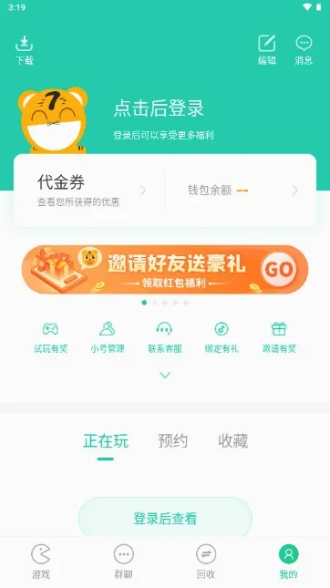 小七软件库最新手机版v6.62.0 免费版