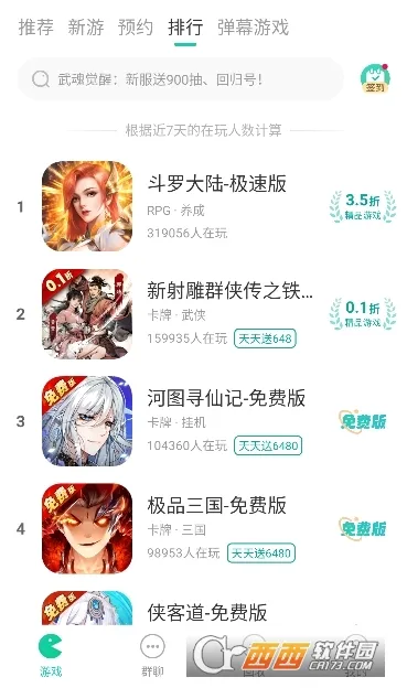 小七软件库最新手机版v6.62.0 免费版
