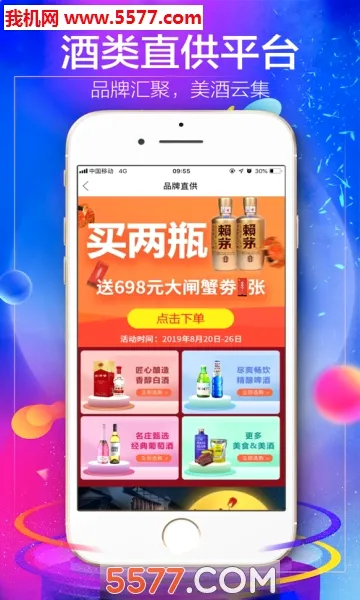 1919吃喝最新手机版v8.11.9 手机版
