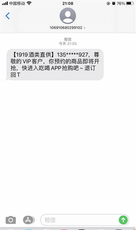 1919吃喝最新手机版 1919吃喝最新手机版