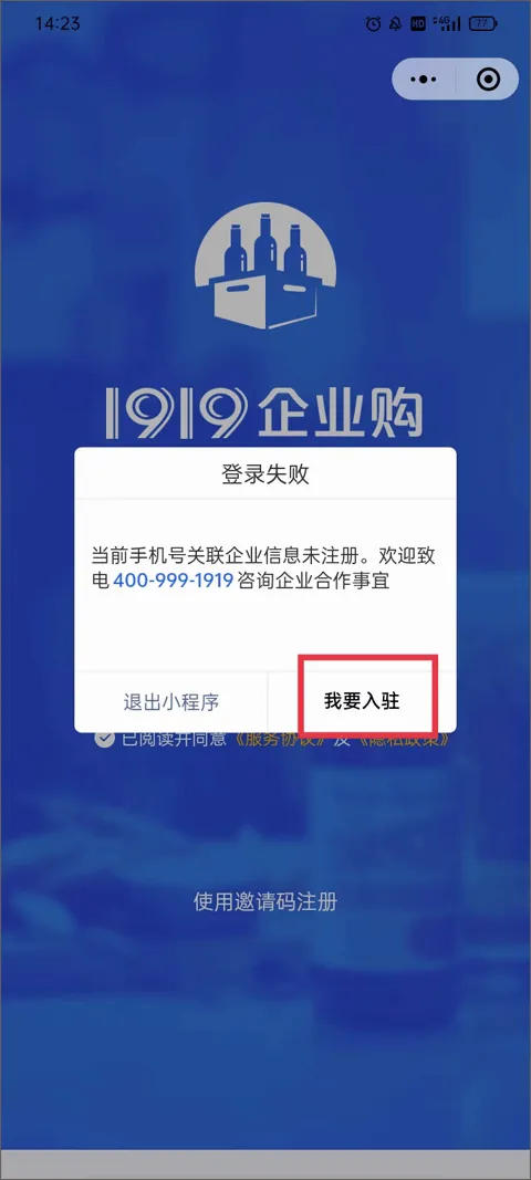 1919吃喝最新手机版 1919吃喝最新手机版