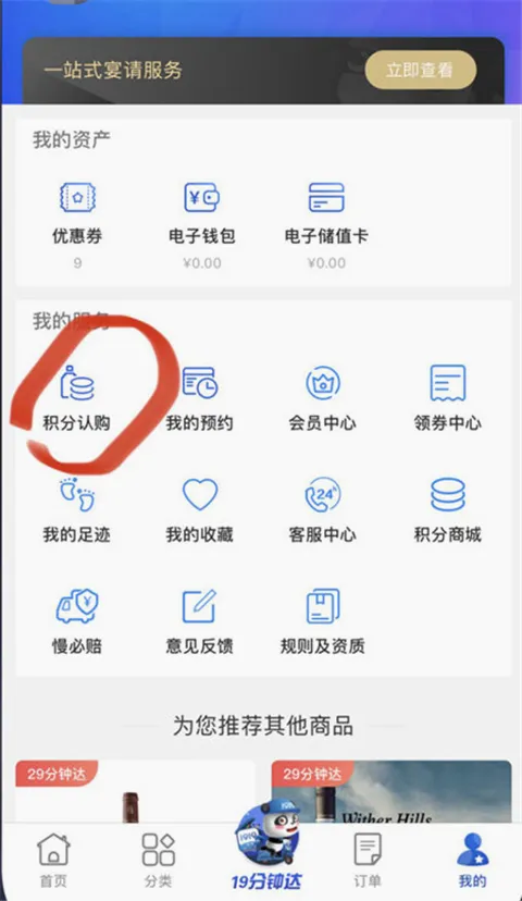 1919吃喝最新手机版 1919吃喝最新手机版