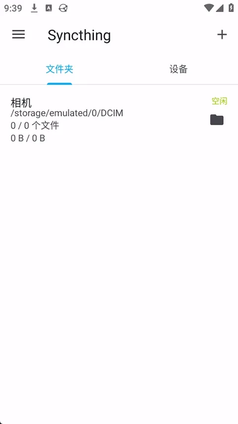 Syncthing最新手机版v1.28.1 官方正版