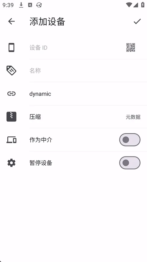 Syncthing最新手机版v1.28.1 官方正版