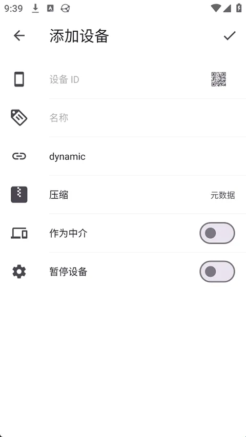 Syncthing最新手机版 Syncthing最新手机版