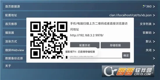 喵影视TV2026官方最新版本v3.8.0 免费版