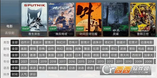 喵影视TV2026官方最新版本v3.8.0 免费版