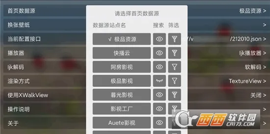 喵影视TV2026官方最新版本v3.8.0 免费版