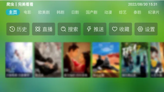 喵影视TV2026官方最新版本 喵影视TV2026官方最新版本