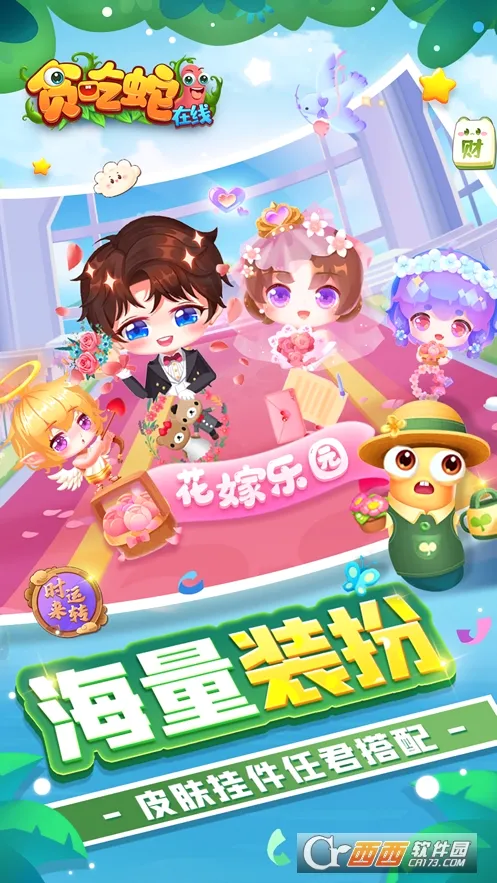 贪吃蛇在线(贪吃蛇对战游戏)v2.0.5 免费版