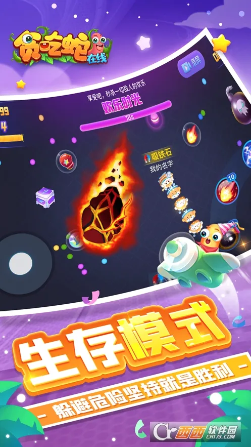 贪吃蛇在线(贪吃蛇对战游戏)v2.0.5 免费版
